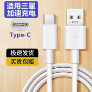 白狗 三星數(shù)據(jù)線快充S10/s20s22/s23/w2024/w2023/w2022充電線Note10/20/s9/A51/A71/A80加速充電器線 三星Type-C數(shù)據(jù)線