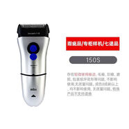 BRAUN博朗博朗剃須刀1系便攜式全身水洗往復(fù)式電動刮胡刀150s-1 [樣機]博朗剃須刀1系