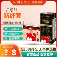 貝樂熊新纖薄呼吸紙尿褲拉拉褲號夏季超薄呼吸透氣 正品 拉拉褲3XL38(適合14kg以上)