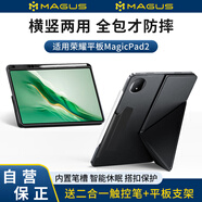 MAGUS【正版磁妙立】適用榮耀平板magicpad2保護套12.3英寸保護殼ROD2-W09磁吸帶筆槽全包防摔智能皮套 榮耀平板MagicPad2/ROD2-W09 正版磁妙立-橫豎兩用-帶筆槽【贈
