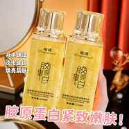 歐誘膠原蛋白肌活凍齡緊致精華水提拉抗皺保濕淡紋提亮嫩膚補水原液女 膠原蛋白精華水*3