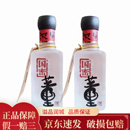 董酒 白酒  董香型 54度 方印國密 100ml*2瓶