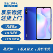 紅米 Redmi 9A 5000mAh 人臉解鎖 全網(wǎng)通4G 雙卡雙待 二手手機 晴空藍 4GB+64GB 9成新