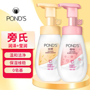 旁氏（POND'S）潔面泡泡氨基酸洗面奶 米粹潤(rùn)澤潔凈瑩潤(rùn)保濕溫和煥亮綿密泡泡 米粹 160ml+櫻粉 160ml