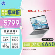 惠普HP【國(guó)家補(bǔ)貼20%】星Book Pro 13 便攜輕薄辦公筆記本電腦(R7-8840U 16G 512G 2.5K屏 背光鍵盤)銀