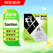 参天santen-fx日本进口FX AL绿色止痒眼药水滴眼液12ml日本原装进口滴眼液