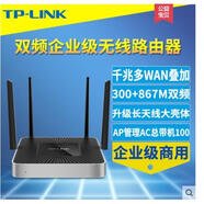 TP-LINK二手TP TL-1208L 5G雙頻無(wú)線路由器全千兆多WAN口疊 TP-LINK458L完好無(wú)損送電源