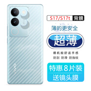 可樂(lè )豬vivo S17t手機后膜S17Pro碳纖維背膜貼紙vivo S17E磨砂防指紋手汗散熱保護膜 vivo S17/S17t【后膜8張】配2套鏡頭膜