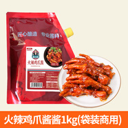 樸小樣石鍋拌飯醬 韓式辣醬韓國拌飯海苔碎商用餐飲批發(fā)袋裝1kg 火辣雞爪醬1kg