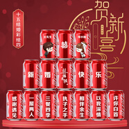 可口可樂（Coca-Cola）結(jié)婚可樂定制結(jié)婚可口可樂易拉罐刻字新婚布置婚宴飲料伴手禮可樂 15罐結(jié)婚卡通四