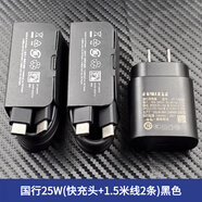 三星（SAMSUNG）適配原裝三星25W充電器S24 S23 Note20手機數(shù)據(jù)線W24 Fold5快充頭 國行25W充電頭+1.5米線*2條【簡裝】