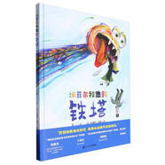 埃菲爾和他的鐵塔(精)