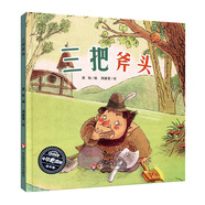 小恐龍波比繪本館：三把斧頭