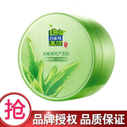 百雀羚草本水嫩精純蘆薈膠保濕提亮膚色淡化痘印祛痘 百雀羚蘆薈膠一盒180g