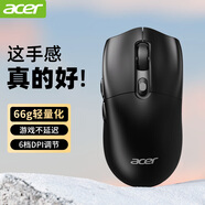 宏碁（acer）輕量化無線藍(lán)牙鼠標(biāo)游戲有線可充電宏自定義臺式電腦筆記本通用2.4G三模 旗艦黑色【無線三模+電競傘繩+66g超輕】