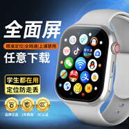 弗里曼兒童智能電話(huà)手表男女5G4G卡全網(wǎng)通小學(xué)生機防水插卡GPS定位視頻通話(huà)移動(dòng)聯(lián)通電信卡通用 旗艦版白【全面屏+后置單攝+任意下載+心率檢測】