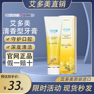 艾多美正品直營店清香蜂膠牙膏atomy韓國官網(wǎng)護(hù)齒清潔口腔清火防蛀韓國 便攜套裝4套