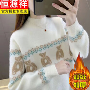 恒源祥100%羊毛衫毛衣針織衫少女中學(xué)生黃金貂上衣水毛衣女寬松外穿半高領(lǐng)刺繡洋氣針織衫 【加絨米白色】無(wú)縫一體 XL