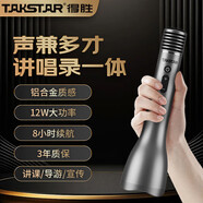 得勝（TAKSTAR） DA10一體式手持麥克風(fēng)擴(kuò)音器教師專用話筒小蜜蜂戶外促銷教學(xué)上課大音量 DA12（豪華版)【12W大音量、覆蓋100人】