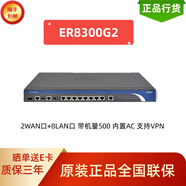 H3C千兆企業(yè)級有線(xiàn)路由器 VLAN劃分/圖形化界面/內置AC ER8300G2 雙WAN+8LAN帶機量500