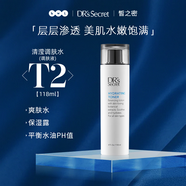 皙之密新加坡皙之密DR'S Secret全美世界洗面奶眼霜面膜補水精華刮碼 T2清瀅調膚水118ml刮碼