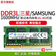星億芯DDR4 320016G筆記本內(nèi)存條DDR3/DDR4 4G 8G兼容聯(lián)想戴爾惠普華碩 三星筆記本低壓DDR3L 1600 8GB 1條