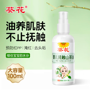 葵花嬰兒撫觸油新生嬰兒專用山茶油護(hù)膚兒童按摩油寶寶身體潤膚油