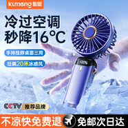 酷盟 手持小風(fēng)扇迷你便捷隨身折疊支架usb充電風(fēng)扇掛脖桌面戶(hù)外學(xué)生宿舍辦公室靜音小型大風(fēng)力長(zhǎng)續(xù)航 【店長(zhǎng)推薦】輕奢藍(lán) 智能數(shù)顯丨5檔強(qiáng)風(fēng)丨帶底座掛繩