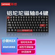 聯(lián)想MK9有線機械鍵盤gasket結(jié)構(gòu)電競游戲單光98鍵配列臺式機一體機筆記本電腦辦公專用吃雞鍵盤 【84鍵+鋁合金外殼】小新K6X磁軸 黑色