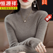 恒源祥女裝新款秋冬羊毛衫女加厚半高領(lǐng)毛衣修身純色羊毛衫內(nèi)搭打底衫女 駝色 XL 建議120-130斤