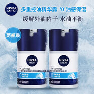 NIVEA男士乳液【王子奇同款多重控油保濕精華露50g面霜夏季清爽護(hù)膚品 多重控油保濕精華露50g-兩瓶