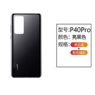 適用于華為p40手機玻璃后蓋P40pro手機后殼電池蓋手機后屏外殼 P40Pro后蓋-亮黑色+防水膠+工具