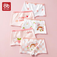 愛(ài)貝迪拉女童內(nèi)褲內(nèi)衣打底褲兒童女寶寶小女孩四角棉a類平角短褲兒童內(nèi)褲 【平角款】杰西卡小兔 5條 110 碼建議1-3歲15-25斤