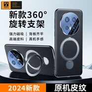 TGVI'S【立旋支架】華為mate70pro/+優(yōu)享版手機殼鏡頭全包強磁吸附保護套素皮皮革高端商務電鍍防摔硬殼 70pro/+優(yōu)享版【墨黑】立式旋轉|真皮手感