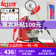 斗煌德國割草機(jī)汽油機(jī)四沖程背負(fù)式大功率除草打草農(nóng)用多功能割灌神器 背負(fù)式整機(jī)+豪華大禮包