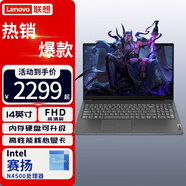 聯(lián)想（Lenovo）高端輕薄本V14/V15 英特爾高性能商務(wù)辦公家用娛樂學(xué)生網(wǎng)課設(shè)計(jì)窄邊框便攜手提筆記本電腦 15.6英寸：N4500丨核心顯卡丨高清屏 店長推薦：16G內(nèi)存 512G固態(tài) 升級(jí)