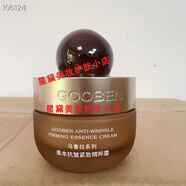 果本（gooben）馬魯拉系列護(hù)膚品套裝精粹水乳精華眼霜 精粹霜50g(拆套盒）