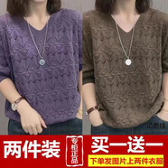純子兮品針織衫女2025春秋新款時(shí)尚洋氣鏤空顯瘦氣質(zhì)寬松百搭毛衣長(zhǎng)袖上衣 純色鏤空紫色+咖色【兩件裝] L 建議【90-115斤]