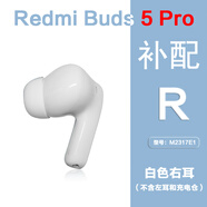 小米適用小米紅米Buds5Pro單只補配件藍牙耳機右耳充電倉盒左耳丟失原 Redmi Buds5Pro白色右耳 九五新配件