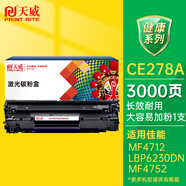 天威適用佳能lbp6230dn硒鼓78a易加粉大容量crg328粉盒4712 4752 L150惠普HP M1536dnf P1606dn打印機(jī)墨盒