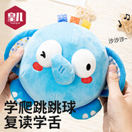 皇兒嬰兒早教學(xué)爬復讀學(xué)說(shuō)話(huà)跳跳球寶寶爬行練習抬頭訓練蹦蹦電動(dòng)玩具
