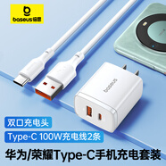 倍思 蘋果充電器套裝iPhone16epromax快充頭type-c/usb多口PD20W適用iPhone15/14/13華為小米手機(jī)