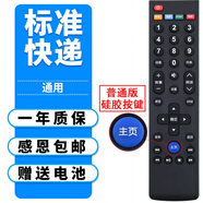 Letv樂(lè )視電視遙控器原裝39鍵通用遙控器超3超4 X40S X43 X50 X55  (樂(lè )視通用)普通版  普通快遞