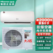 海信1.5匹/2P匹防爆空調(diào)掛機(jī) 適用調(diào)漆室/彈藥庫/化學(xué)品倉庫 工業(yè)空調(diào)  大2匹 BKFR-50GW/TUS-N2(B1)