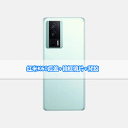 堅(jiān)嘢后蓋適用于紅米K60后蓋redmi k60pro玻璃后殼K60E背殼電池蓋 K60【綠色】后蓋 相框+散熱貼+背膠+膠水+工具