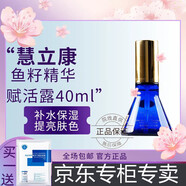 慧立康魚(yú)子精華水旗艦正品原花青素霜精華霜美容院同款線(xiàn)下 魚(yú)籽精露 40ml