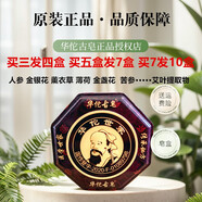 晶晶兔華佗古皂世家殺菌祛青春痘控油除螨少黑頭潔面手工香皂 100g