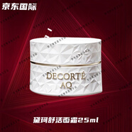 黛珂（Cosme Decorte）AQ舒活基礎(chǔ)賦活水乳護膚套裝 黛珂舒活面霜25ml