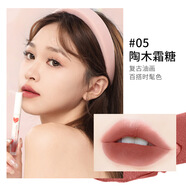健美創(chuàng)研 M'AYCREATE唇釉鏡面 水光嘟嘟唇泥不易沾杯不易掉色口紅雨衣唇蜜唇彩女 【05 陶木霜糖】唇釉