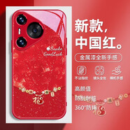 美十美分（MSMF）適用蛇年華為榮耀手機(jī)殼新年限定款好運(yùn)葫蘆閃粉女款本命年創(chuàng)意秋冬簡約高級感全包防摔保護(hù)套 【玻璃中國紅】福字手鏈-BL132770G 華為Nova9Pro